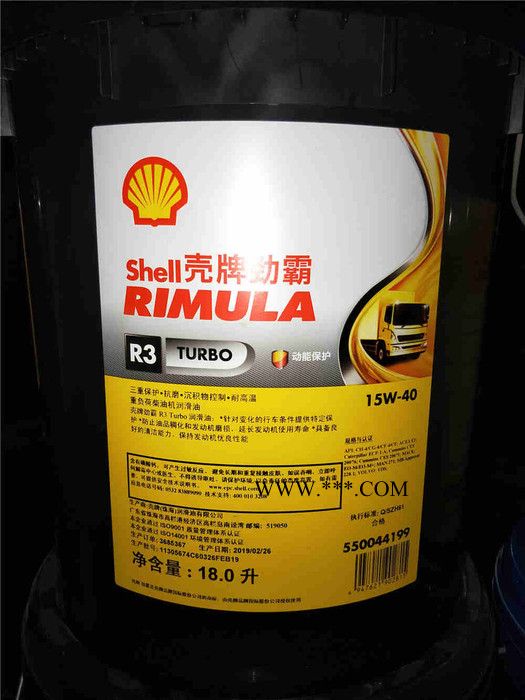 壳牌劲霸R3机油15W-40/20W-50柴机油 CH-4 发动机润滑油图7