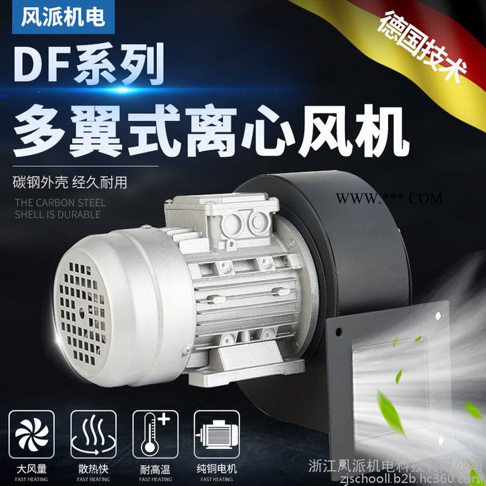 风派DF-1.3-I DF风机DF风机220v耐高温引风机鼓风机工业风机小型离心风机多翼式强力图3