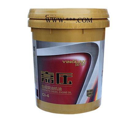 英联提供合成柴油机油 机械行业专用合成柴油机油  工业专用合成柴油机油 车辆通用合成柴油机油 欢迎咨询图3