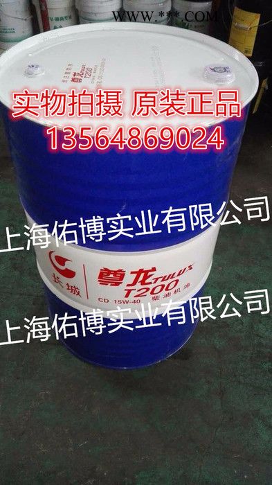 长城牌尊龙T300柴机油 长城CF 15W-40柴油机油 大桶 200L图3