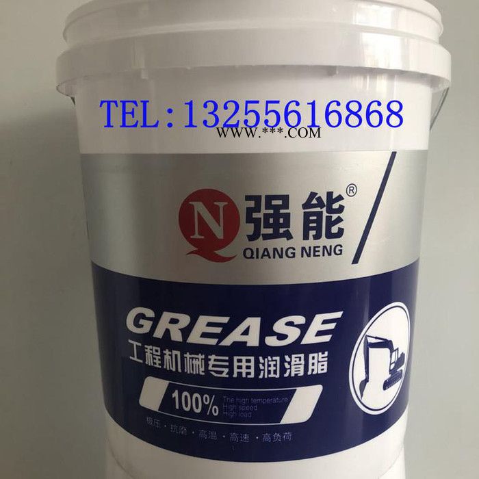 能强工程机械通用润滑脂、润滑脂生产厂家 通用3#锂基润滑脂图3
