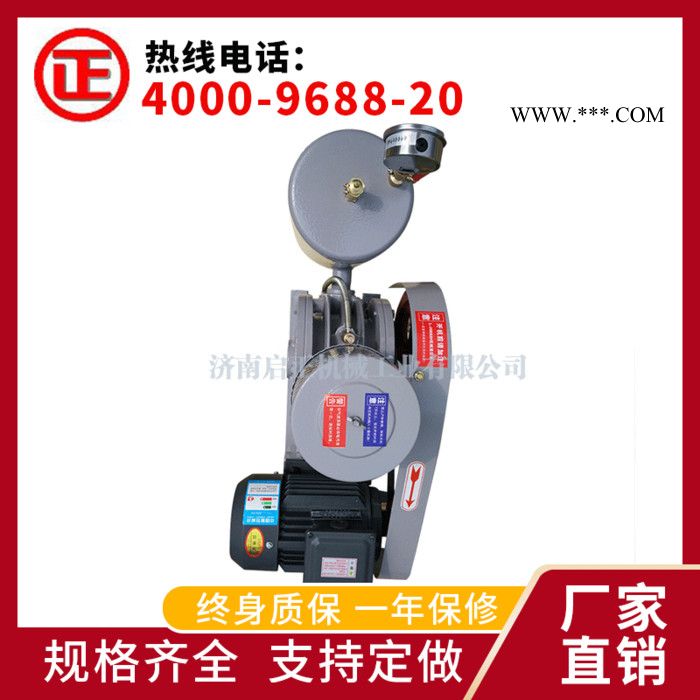 啓正低耗能污水处理回转式鼓风机  滑片风机 三叶罗茨风机图3