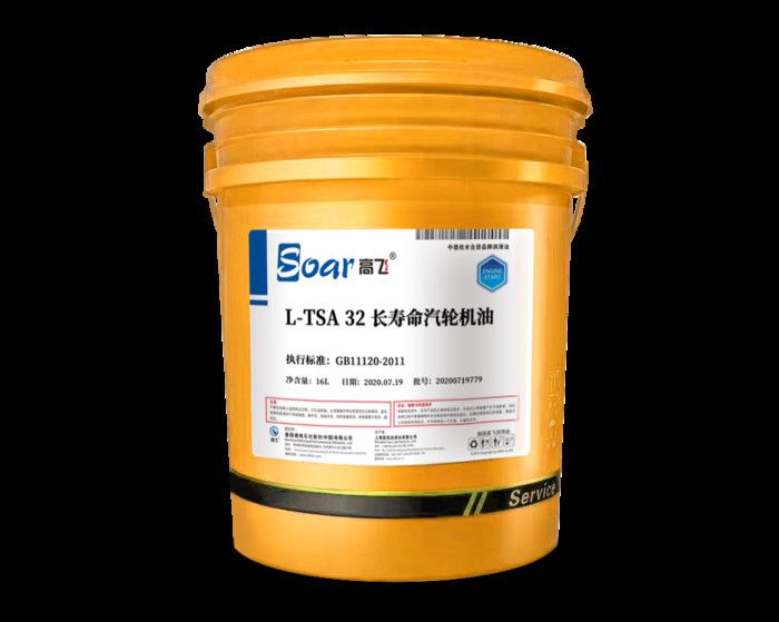 厂家现货直发汽轮机油 轮船机油批发 抗氧防腐高粘度抗磨汽轮机油 工业润滑油图7