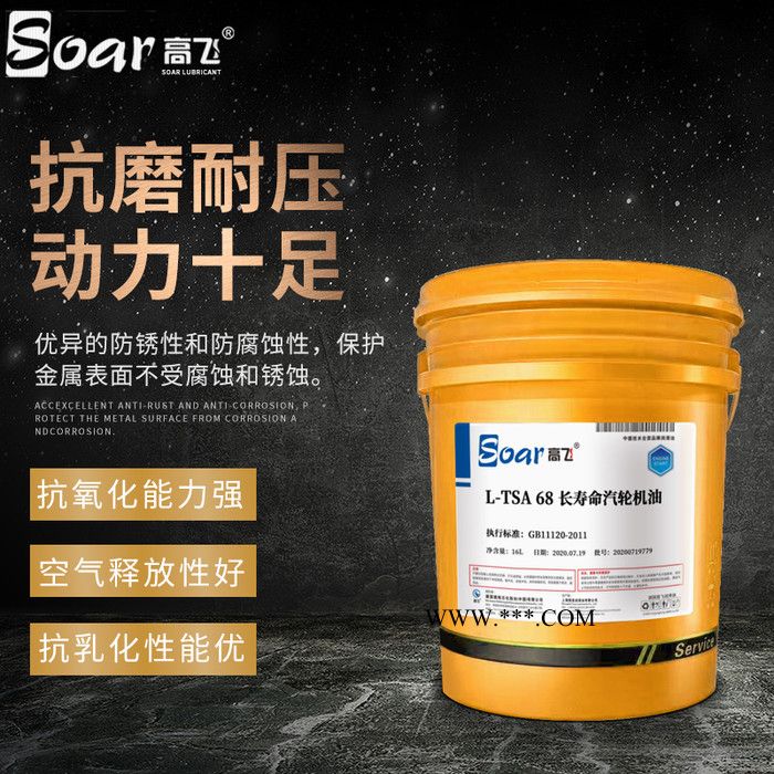 厂家现货直发汽轮机油 轮船机油批发 抗氧防腐高粘度抗磨汽轮机油 工业润滑油图4