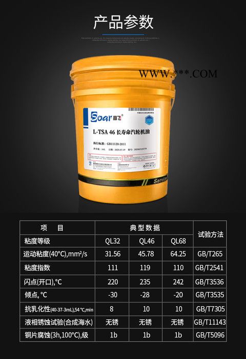 厂家现货直发汽轮机油 轮船机油批发 抗氧防腐高粘度抗磨汽轮机油 工业润滑油图6