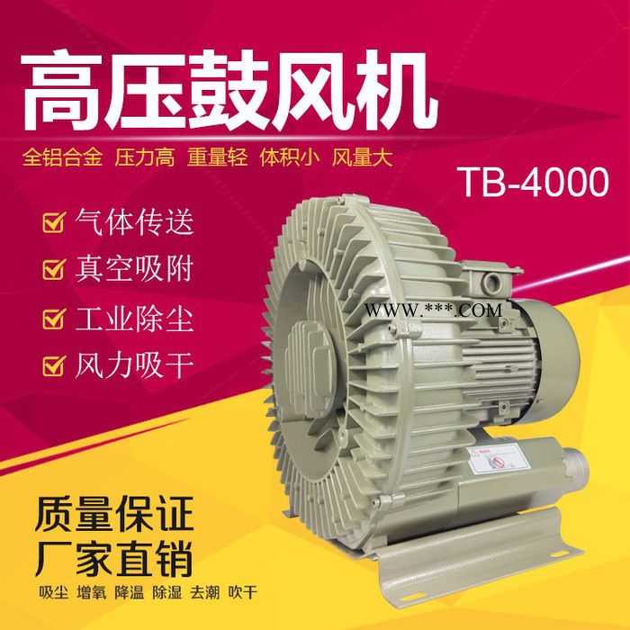 供应诚亿TB-4000 /4KW漩涡式气泵鼓风机高压风机 压力高风量大图3