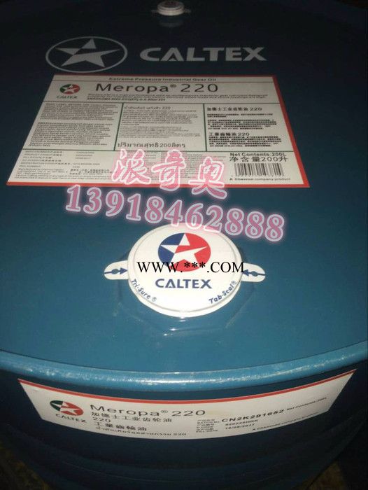 供应加德士DAA100压缩机油  加德士压缩机油【图片】工业润滑油批发图2