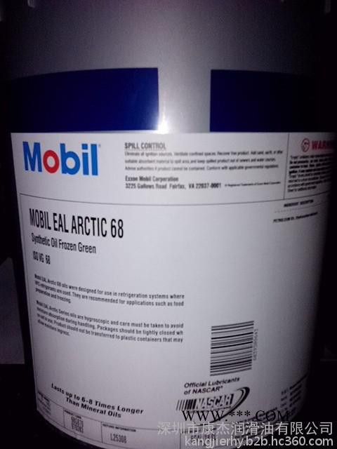 美孚68AEL合成环保型冷冻机油,润滑油批发,压缩机冷冻机油图2