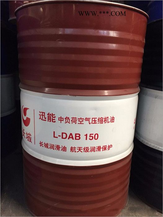 长城迅能L-DAB220空气压缩机油 长城压缩机油图3