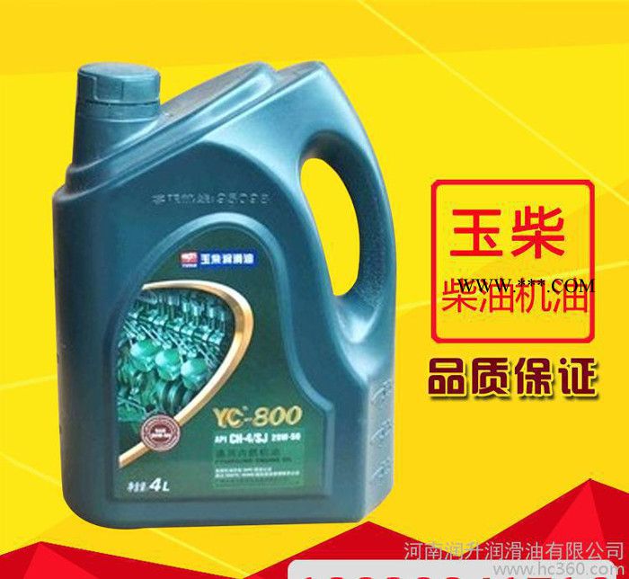 4L装玉柴YC-800通用内燃机油柴油机油车用润滑油速购图1