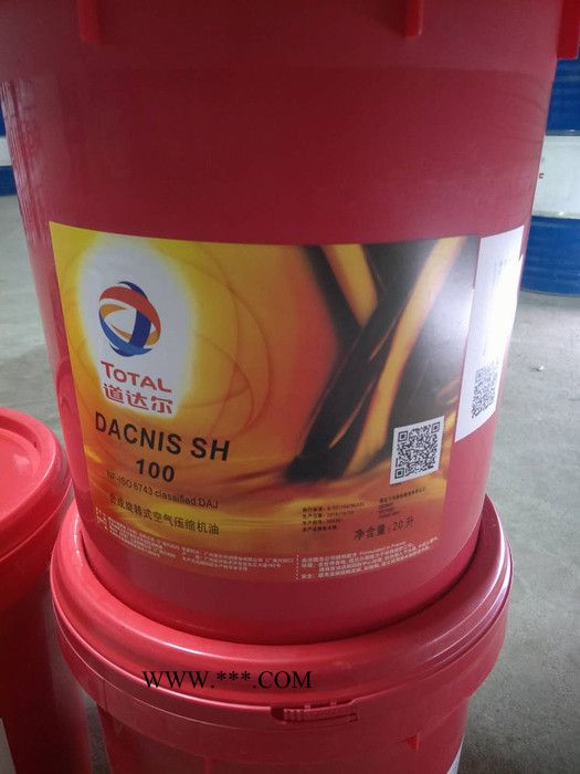 道达尔空压机油 道达尔丹克斯DACNIS SH 46合成空压机油 道达尔DACNIS SH100空压机油图2