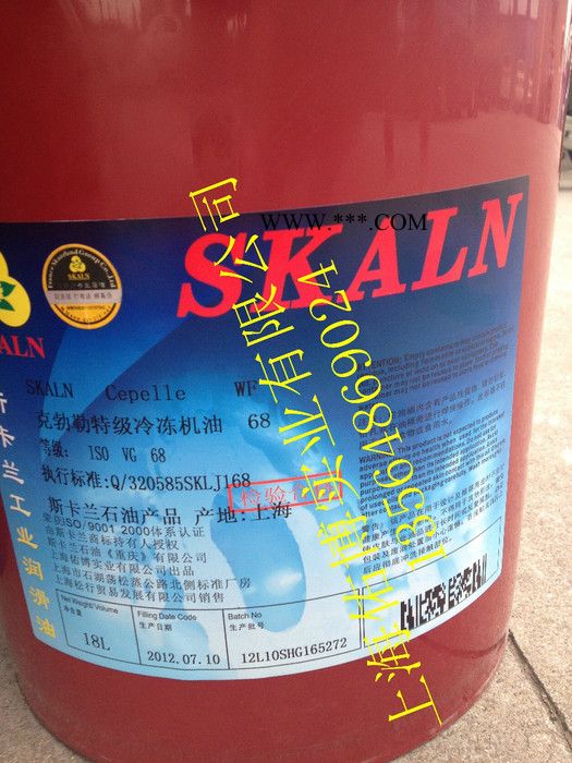 供应批发冷冻机油斯卡兰68号冷冻机油 68#压缩机冷冻机油 冷冻液图2