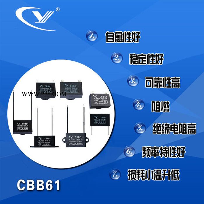 纯源【厂家批发】农用机械 干燥箱 鼓风机电容器定制 CBB61 6uF 400VAC图3