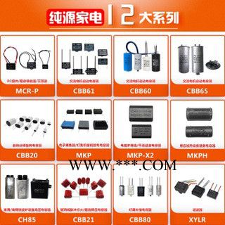 纯源【厂家批发】农用机械 干燥箱 鼓风机电容器定制 CBB61 6uF 400VAC图4