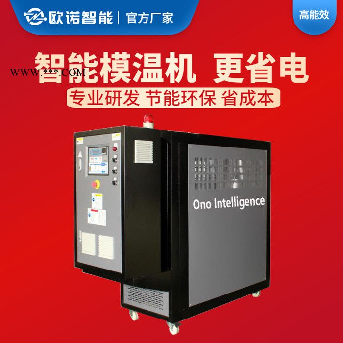 小型高温油温机 模温机油温机价格 热压机油温机图3