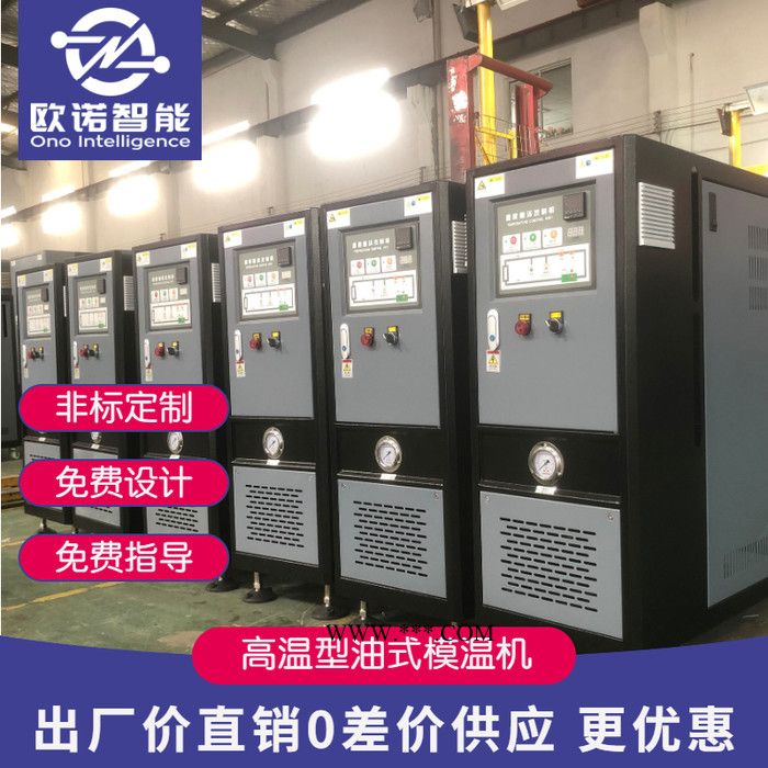 小型高温油温机 模温机油温机价格 热压机油温机图4