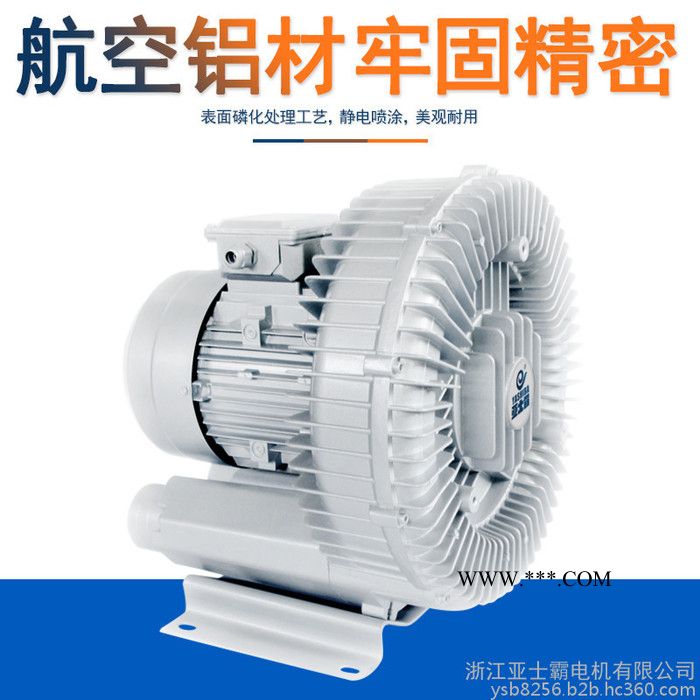 亚士霸高压漩涡风机4000W旋涡鼓风机工业大功率增氧机吸风机抽气真空机380V图2