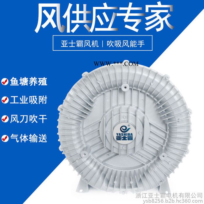 亚士霸高压漩涡风机4000W旋涡鼓风机工业大功率增氧机吸风机抽气真空机380V图4