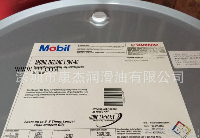 美孚黑霸王1号5W-40合成柴机油 车船润滑油图2