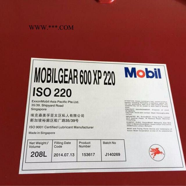 北京美孚齿轮油 美孚超级齿轮油600XP220 美孚齿轮油批发 220号齿轮油包邮图3