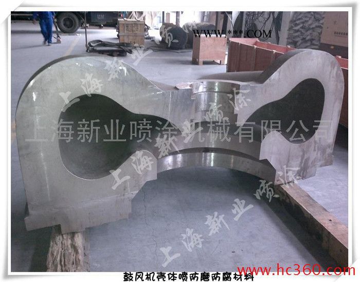 供应新业喷涂喷涂加工鼓风机壳体喷防磨防腐材料 风力发电 转轴修复 **喷涂图2