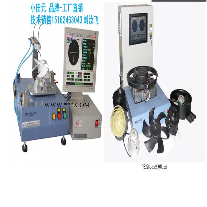 小田元XTY-956-2现场动平衡仪 风机;叶轮;鼓风机现场动平衡服务;机床主轴现场平衡检测 服务拉丝机 现场动平衡仪图5