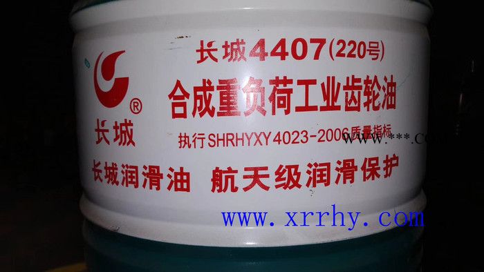 供应长城4407（220）合成重负荷齿轮油 长城合成齿轮油 长城4407齿轮油图2