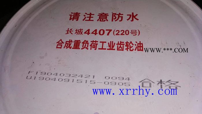 供应长城4407（220）合成重负荷齿轮油 长城合成齿轮油 长城4407齿轮油图1