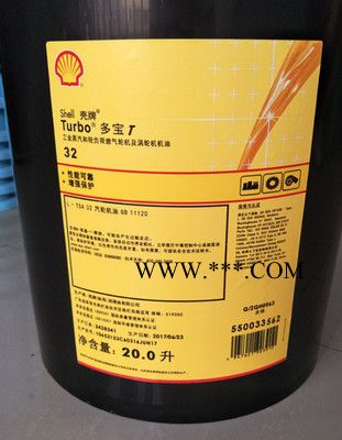 壳牌多宝T32 46 68 10068 100涡轮机油汽轮机油图4