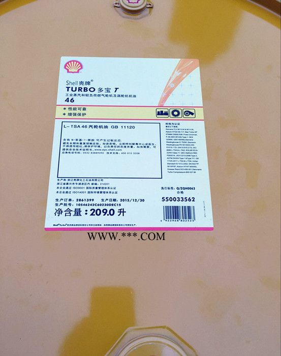壳牌多宝T32 46 68 10068 100涡轮机油汽轮机油图3