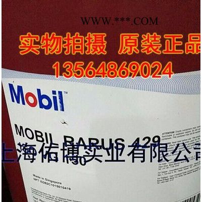 美孚150号空压机油Mobil Rarus 429空气压缩机油 ISOVG150#