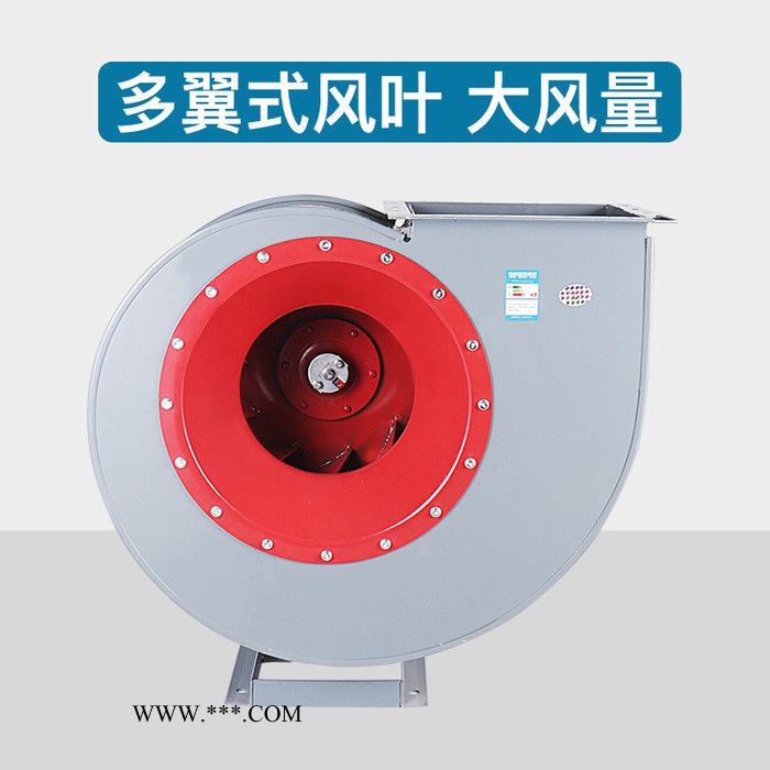 浙江风派4-72  3.2A 4-72  2200W离心风机抽风机通风环保除尘工业风机引风机强力鼓风机380V图5