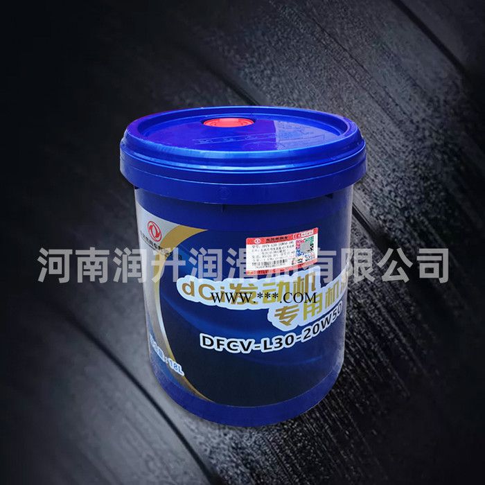 东风牌DCI发动机专用机油 DFCV-L30-15W40/20W50柴油机油机油东风商用车专用发动机油18升图3