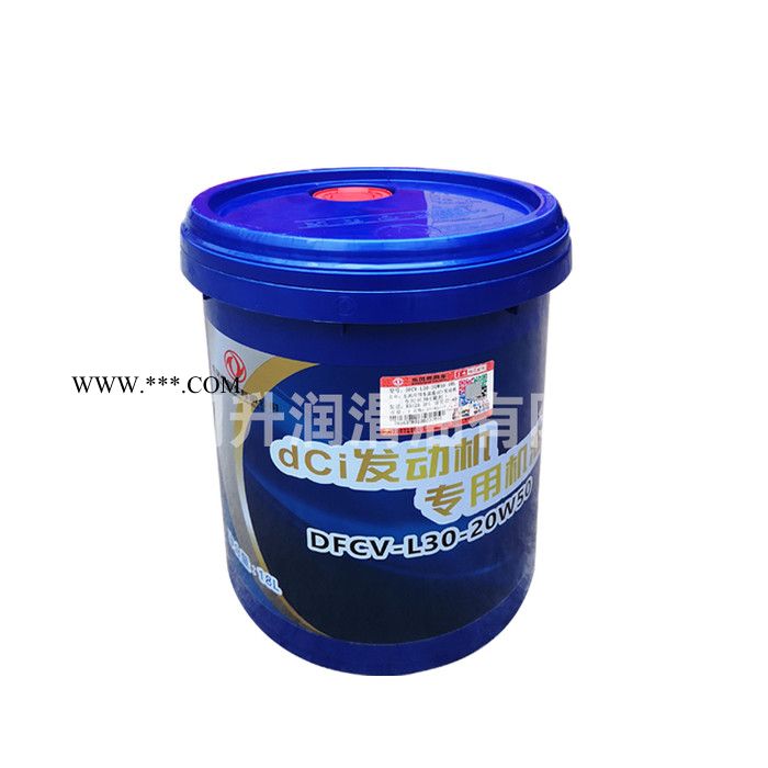 东风牌DCI发动机专用机油 DFCV-L30-15W40/20W50柴油机油机油东风商用车专用发动机油18升图5