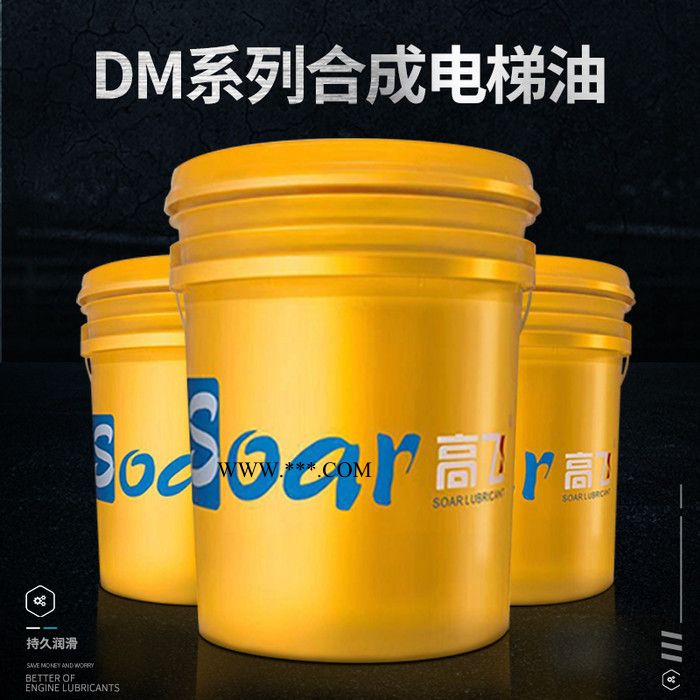 扶梯曳引机油厂家 CM220合成电梯油直销 电梯曳引机油规格 全国供应图2