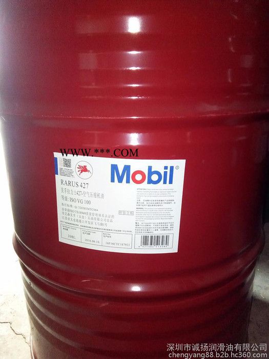 美孚拉力士427空气压缩机油   供应美孚拉力士427空气压缩机油  美孚空压机油图2