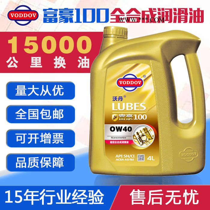 德国进口全合成汽油机油车用润滑极油**机油批发通用图4