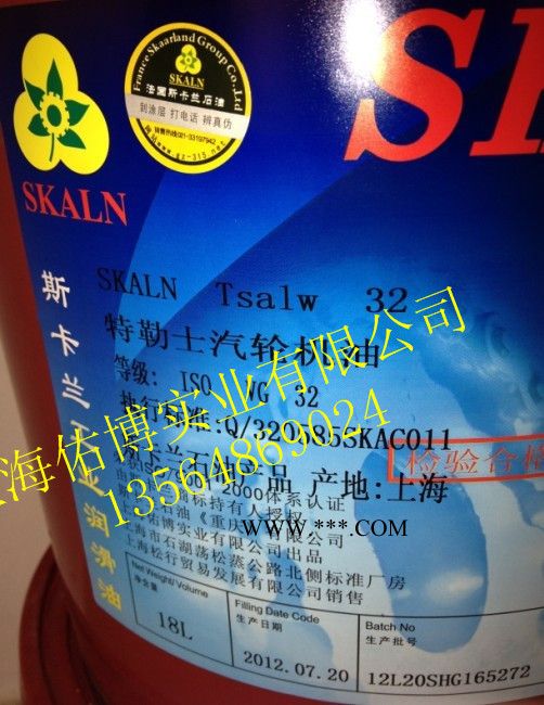 供应斯卡兰VG46#汽轮机油 46号抗氧防锈汽轮机油 18L图5