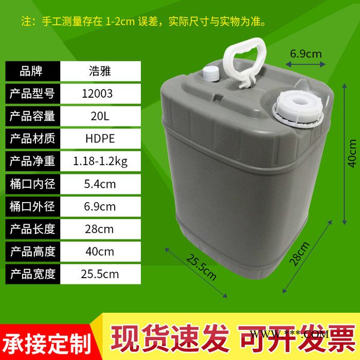 20L机油桶全新原料双口空压灰色胶桶避光废液机油桶图4