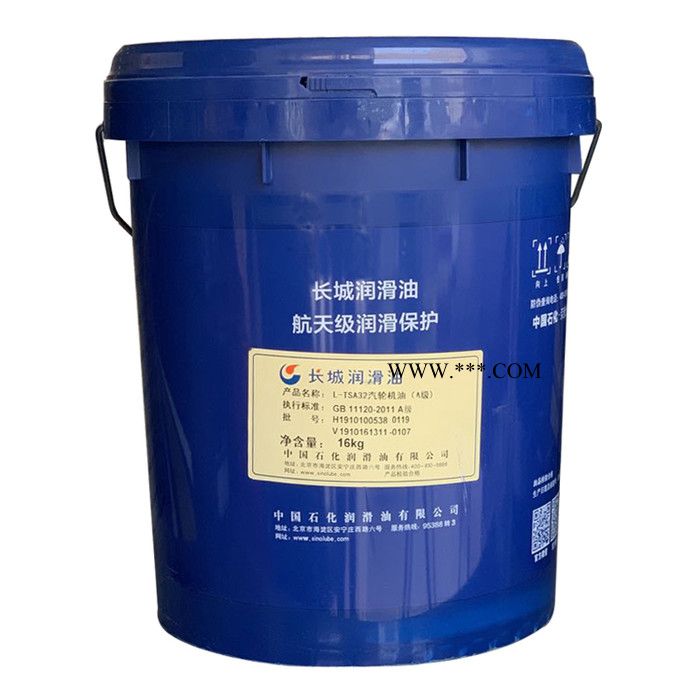 供应 长城威越L-TSA32号汽轮机油(A级) 河南总代 长城汽轮机油图2