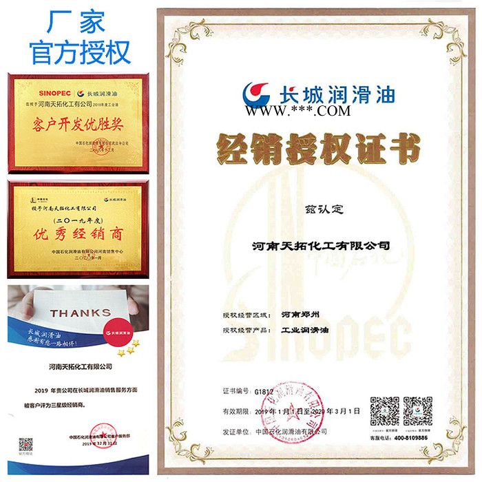 供应 长城威越L-TSA32号汽轮机油(A级) 河南总代 长城汽轮机油图4