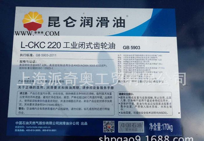 供应昆仑DAH32、46回转式(螺杆)空气压缩机油 空压机油图2