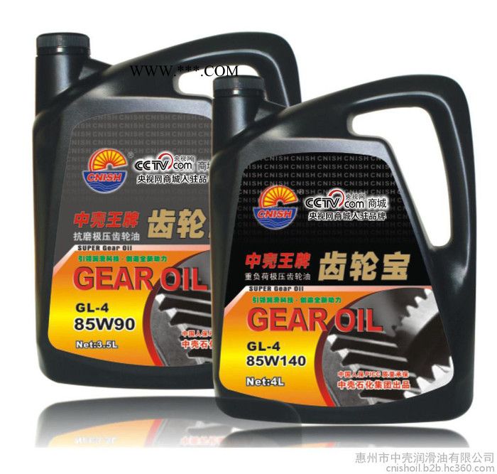 齿轮油 齿轮油厂家 齿轮油批发 齿轮油价格 齿轮油加工供应中壳润滑油图2
