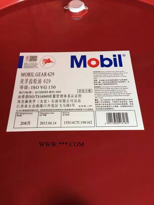 深圳美孚齿轮油 美孚齿轮油629 齿轮油批发图2