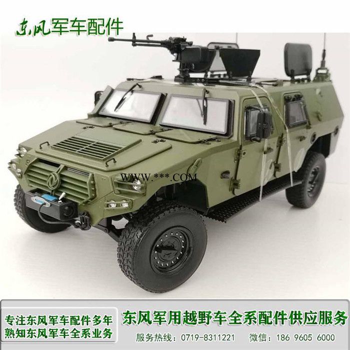 东风猛士暖风电机8112C24-040东风军车配件 东风EQ2050猛士鼓风机 东风军车原装配件图2