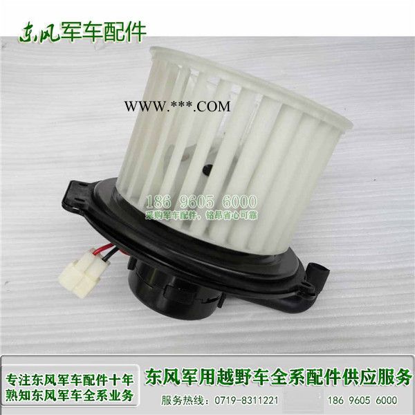 东风猛士暖风电机8112C24-040东风军车配件 东风EQ2050猛士鼓风机 东风军车原装配件图3