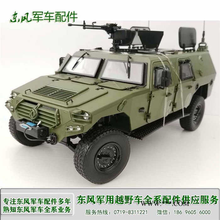 东风猛士暖风电机8112C24-040东风军车配件 东风EQ2050猛士鼓风机 东风军车原装配件图6