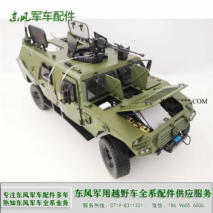 东风猛士暖风电机8112C24-040东风军车配件 东风EQ2050猛士鼓风机 东风军车原装配件图7