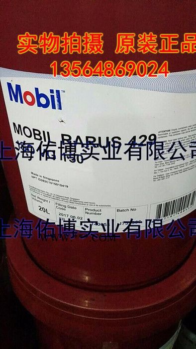 Mobil Rarus 427空压机美孚拉力士427空压机油ISOVG100号压缩机油图6