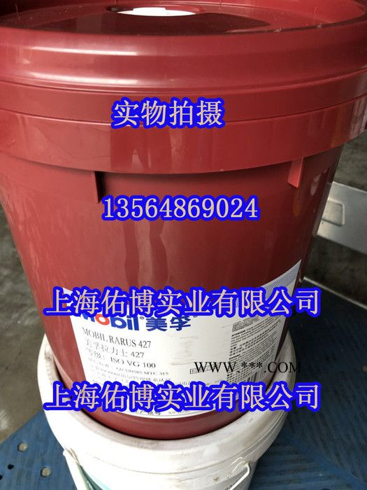 Mobil Rarus 427空压机美孚拉力士427空压机油ISOVG100号压缩机油图5